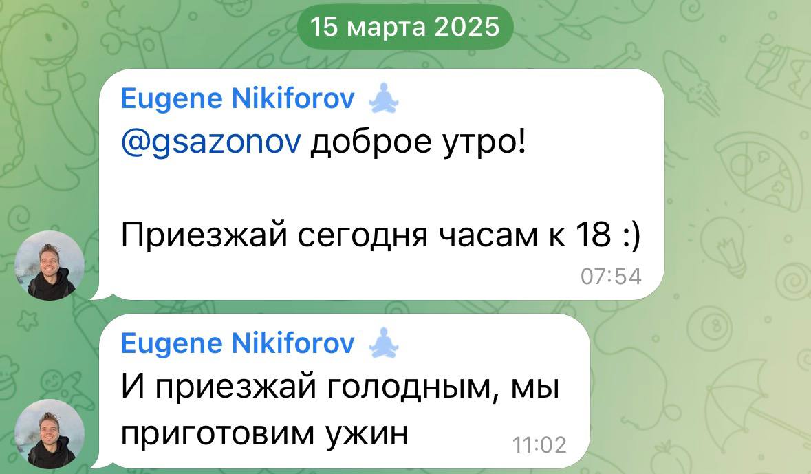 Приглашение приехать голодным на домашний ужин