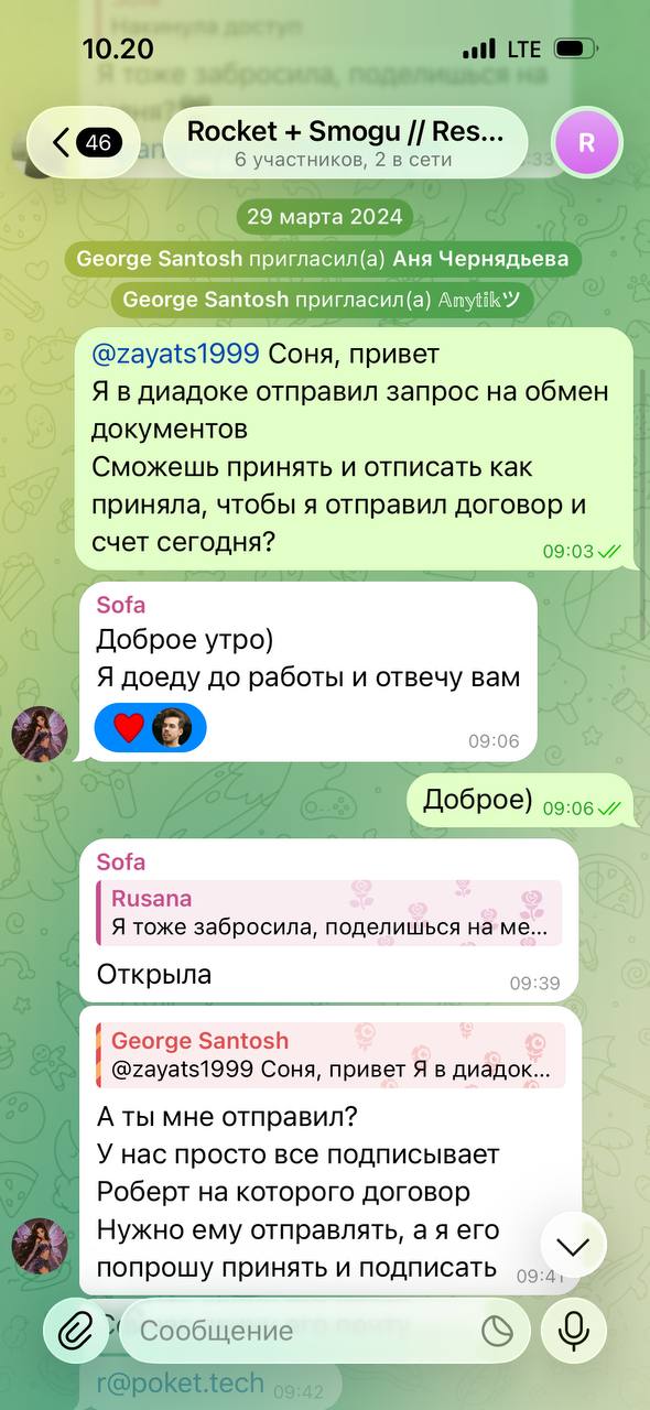 Первая рабочая переписка Сони в Rocket и Smogu Studio